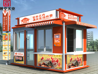 售货亭 YT-S20